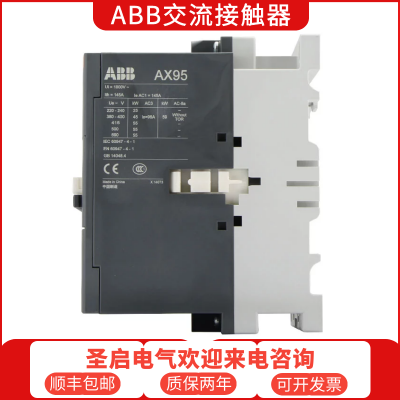 销售原装AX系列ABB交流接触器AX300-30质量***假一罚十