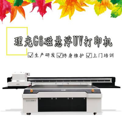 义乌木制工艺品UV印花机/高落差UV平板打印机/理光1810UV印刷机