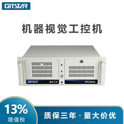 集特(GITSTAR)4U工控机IPC-610L酷睿4代4PCI/4PCIE双显服务器工控电脑