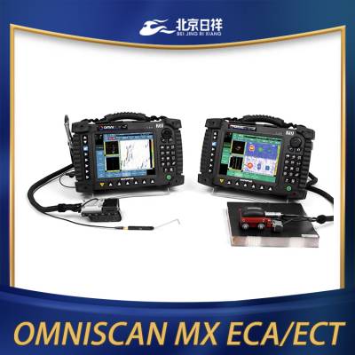 奥林巴斯OmniScan MX ECA/ECT 涡流阵列