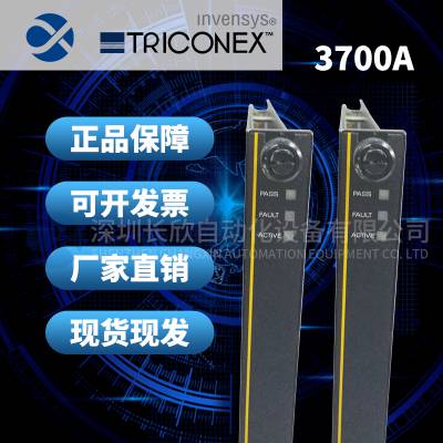 英维思 TRICONEX 8110