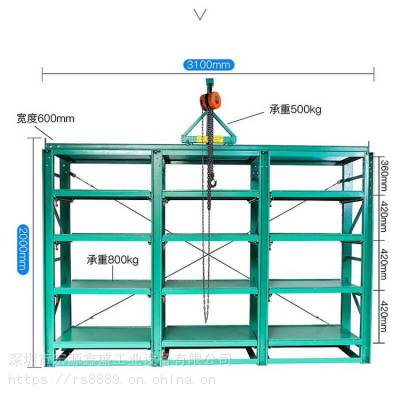 宏源鑫盛模具架 标准抽屉式模具架 重型模具架