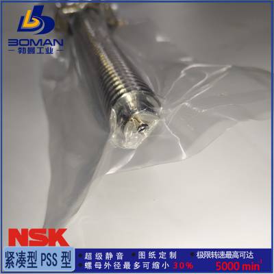 LSFT2010-2.5 NSK滚珠丝杠 W2003T-1P-C3Z10 精机产品 加工改制