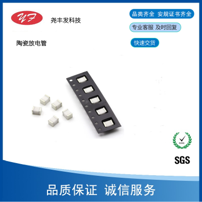 SMD4532C230N陶瓷放电管电压230V通流量2KA现货特卖