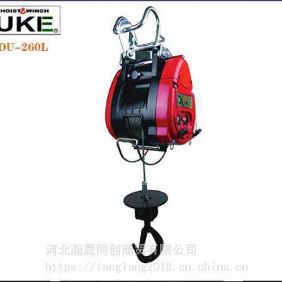 原装台湾进口启荣工厂DUKE牌小金刚DU-260L钢丝绳电动葫芦