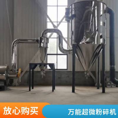 德鹏重工 五谷杂粮万能粉碎机 中药材打粉机 超微细粉磨粉设备可定制