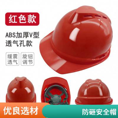 定制加工安全帽用料改性PC/ABS合金工地安 全帽注塑颗粒原料