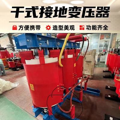 陕西省内支持定制干式接地变压器 DKSC-1000KVA/10/0.4