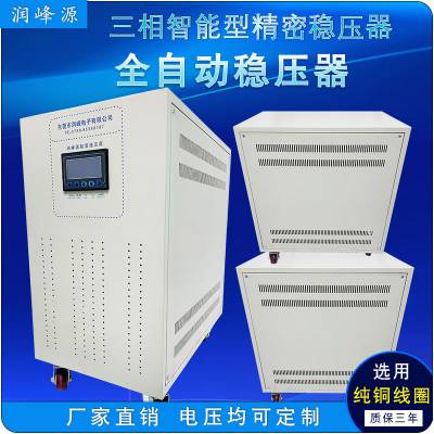 印刷机械 380V转220v稳变压器 机械设备专用稳压器50KVA