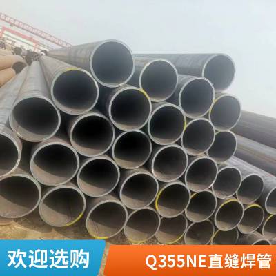 Q355NE直缝焊管附材质证明书 定做非标Q355NE焊管 Q355NE钢管源头