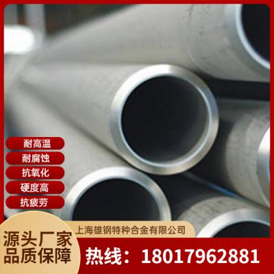 Inconel825合金板GH2901薄板镍基合金厂家排名