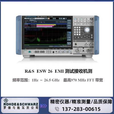 㶫ݸԭװƷ޵ʩߴ RS ESW26 EMIԽջ 1Hz  26.5GHz