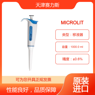 MICROLIT移液器NERO 滴定管【易于识别的彩色编码】