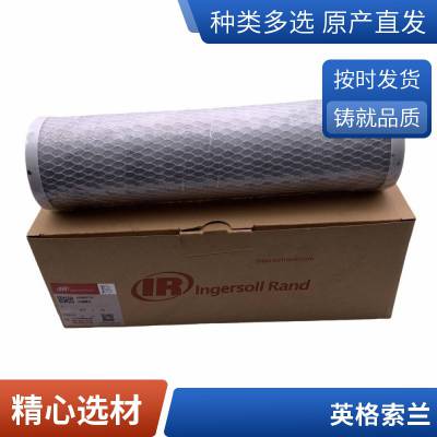 88343074英格索兰配件ATE71203空压机配件23333560正厂零件39266085现货批发QX171301