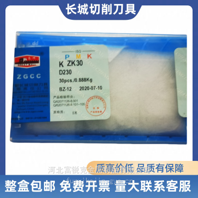 株洲焊接车刀D228 D230 D232 D236 D240 D246三面刃铣刀硬质合金YT5 YG6 YG8 YG6A YG6X