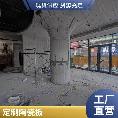 室内装饰造型 发泡陶瓷材料批发 自有安装团队 发泡陶瓷