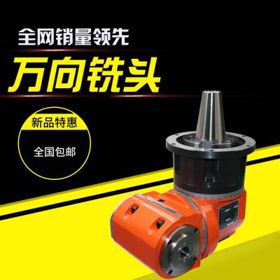 DU77万向铣头_施耐达数控侧铣头_BT50-BT40CNC龙门加工龙门附件头-角度头
