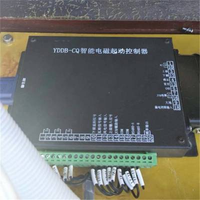 济源远东煤炭电器YDDB-CQ智能电磁启动控制器 矿用防爆保护器