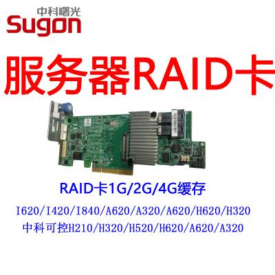 raid п2G LSI9361-8I SAS