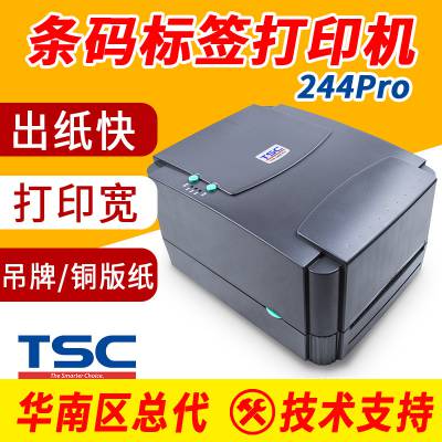 ӦTSC̨תӡ244PRO 342Eǩӡ