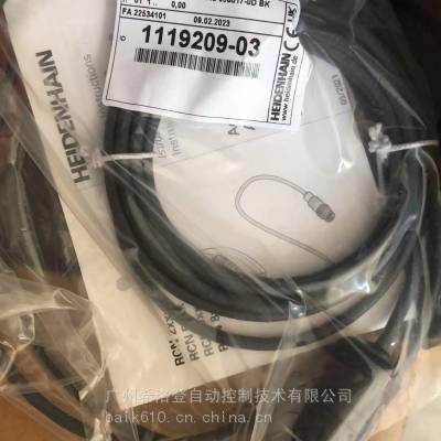 维修沈阳机床heidenha光栅尺LS187C LS487C读数头6米适配电缆ID360645-06