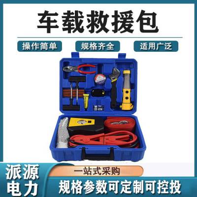车载救援包户外便捷式车用家庭应急包车载装备应急包收纳包