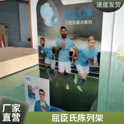 曼秀雷敦日用品展示台亚克力有机玻璃展架东莞工厂***定制展示架