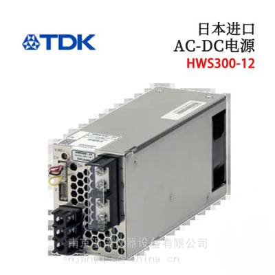日 本TDK兰达AC-DC电源HWS300-12强制风冷式开关电源