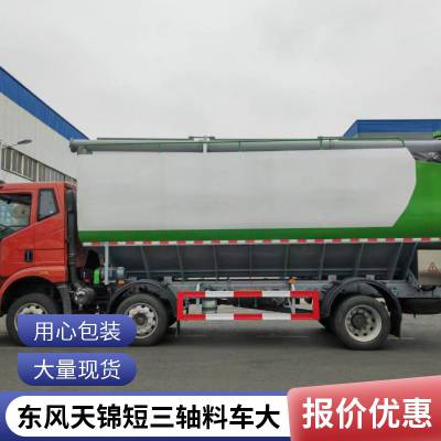 东风柳汽散装饲料车 26方单桥罐装车 单蛟龙可选 驾乘舒适