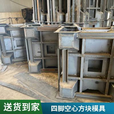 长江水利建设工程中消浪的四脚空心方块模具挡浪墙模具