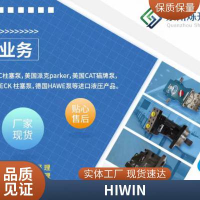 上银HIWIN 导轨滑块 稳定性强 耐用 顺畅滑动体验烁升弘