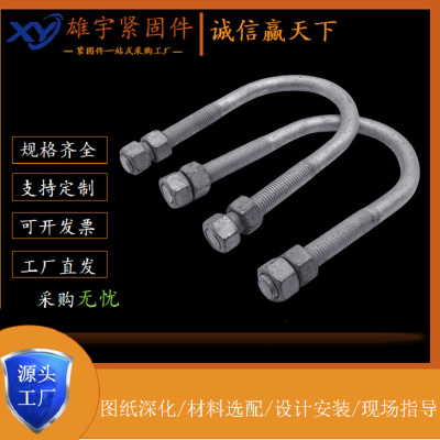 合金共渗U型丝 高铁建筑U型螺栓 M30*1416渗锌U型丝 Q355 45#
