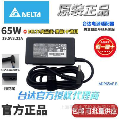 ԭװ̨65W19.5V3.33AʼǱԳ4.5*3.0mmԴ