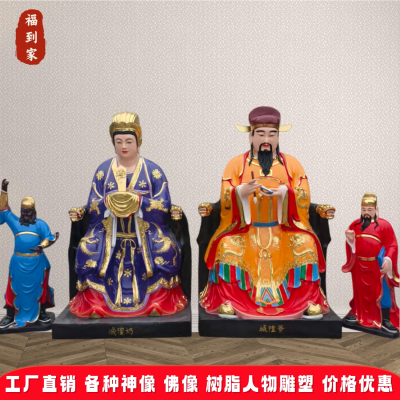 2米城隍爷奶神像制作幽冥地方官树脂玻璃钢佛像厂家批发