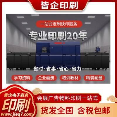济南印刷厂,舞台背景墙,桁架搭建展会搭建、展柜制作、喷绘写真
