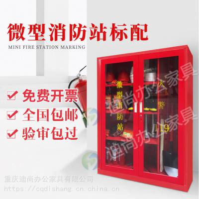 重庆厂家直销室外不锈钢消防器材柜 迪尚可定做防爆消防器材柜