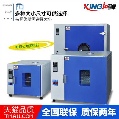 东莞勤卓品牌电热鼓风恒温干燥机 精密高温老化箱 室温+10度~290度恒温箱可用HK-40E的型号