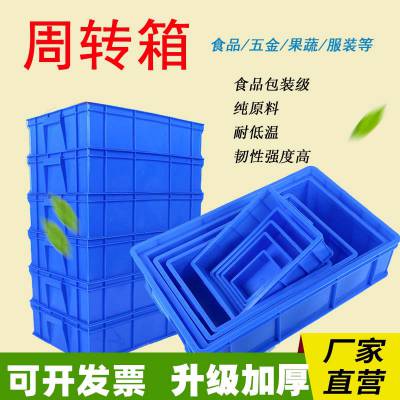 通化周转塑料箱厂家,零件盒分类-沈阳兴隆瑞