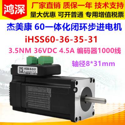 iHSS60-36-35-31һ廯ջ60ŷ 3.5NMѹ36VDC