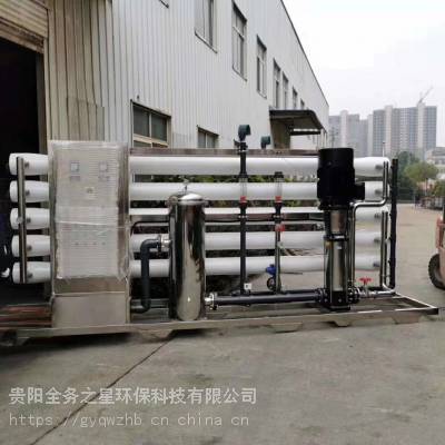贵阳制药厂纯水设备，贵州制药纯化水设备，贵州反渗透纯化水设备