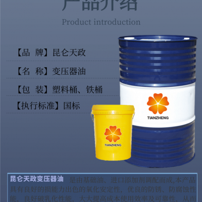 生产绝缘油厂家 25号变压器油和45号变压器油不可混用