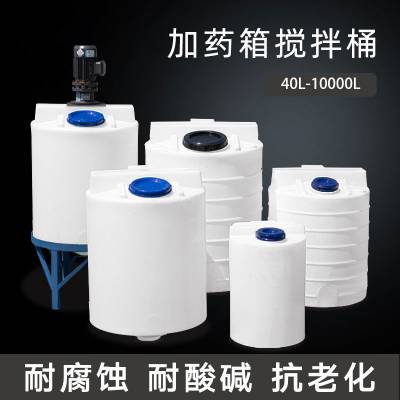 帝豪塑料容器1000L搅拌桶PE水箱塑料桶