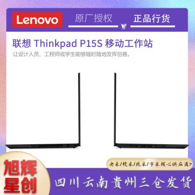 ɶ빤վ_thinkpad P15S ߹ͼιվ