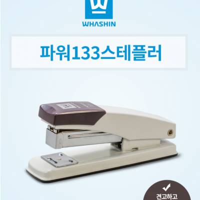 韩国订书机韩国华信WHASHIN133订书机 韩国WS-133 STAPLER