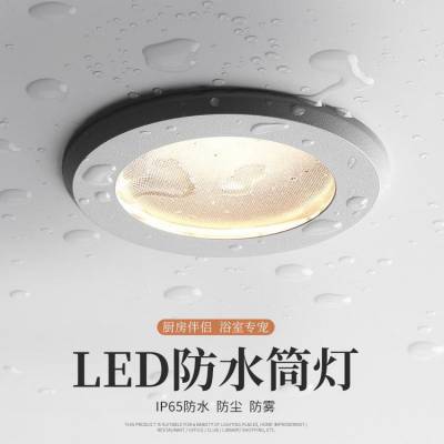 超麦防水led筒灯厨卫防雾防潮嵌入式COB深防眩高显色射灯