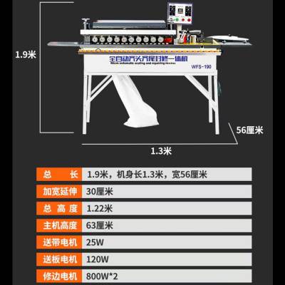 升级款190封边机A周口小型木工装修齐头齐尾封边A鑫元封边机厂家