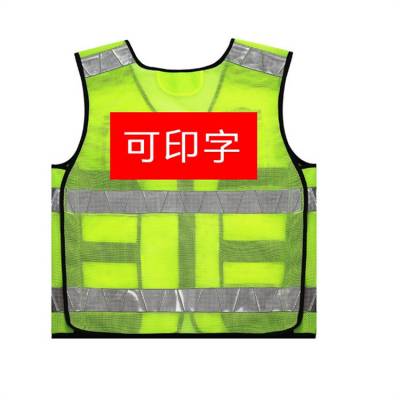 道路施工反光背心 环卫工人警示服 交通协管荧光衣 按需定制