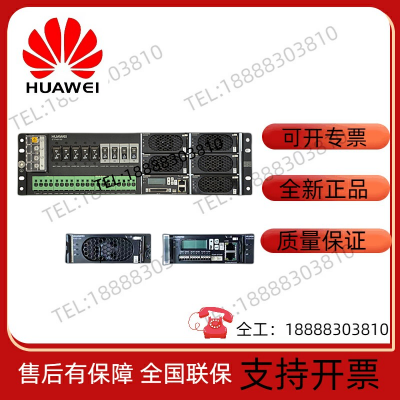 华为ETP48150-A3嵌入式交流转直流机柜高频通信电源48V150A