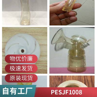 J4010供应PES塑胶颗粒 PES耐高温 注塑级PES 基础创新塑料美国J4010