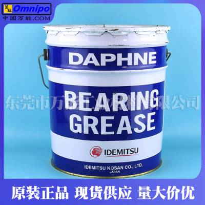 日本出光2号润滑油DAPHNE BEARING GREASE EP NO.2高***承润滑脂